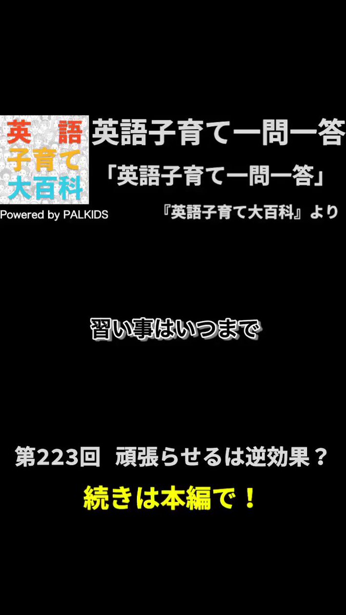 パルキッズ_児童英語研究所 (@palkids_icee) / X