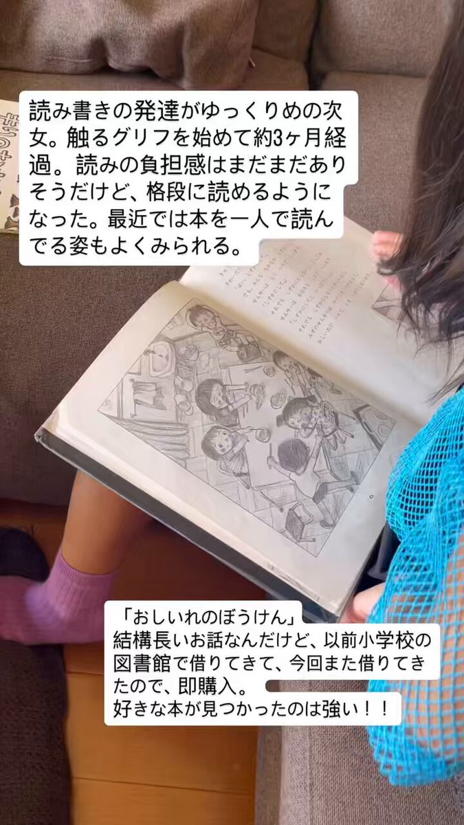 読み書きLDの触読学習『触るグリフ』 (@sawaru126) / X