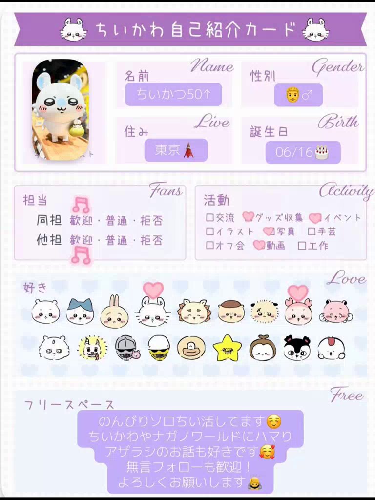 ちいかぶ出品ページ ちいかつ50↑ (@chiikatsuaka) / X