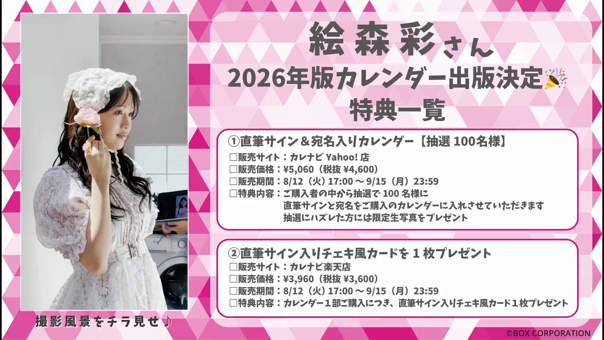 SORA☻8/8〜出品、発送お休みします Posts with replies by SORA (@SORA_lovelive1) / X