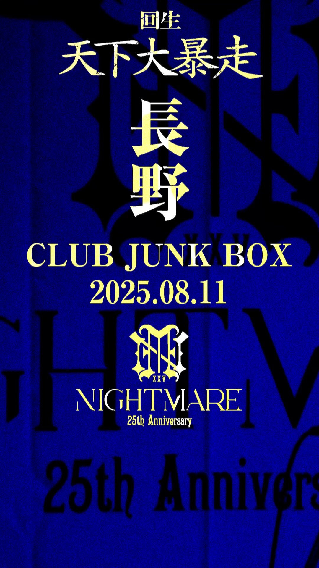 nightmare_official (@nightmare_staff) / X