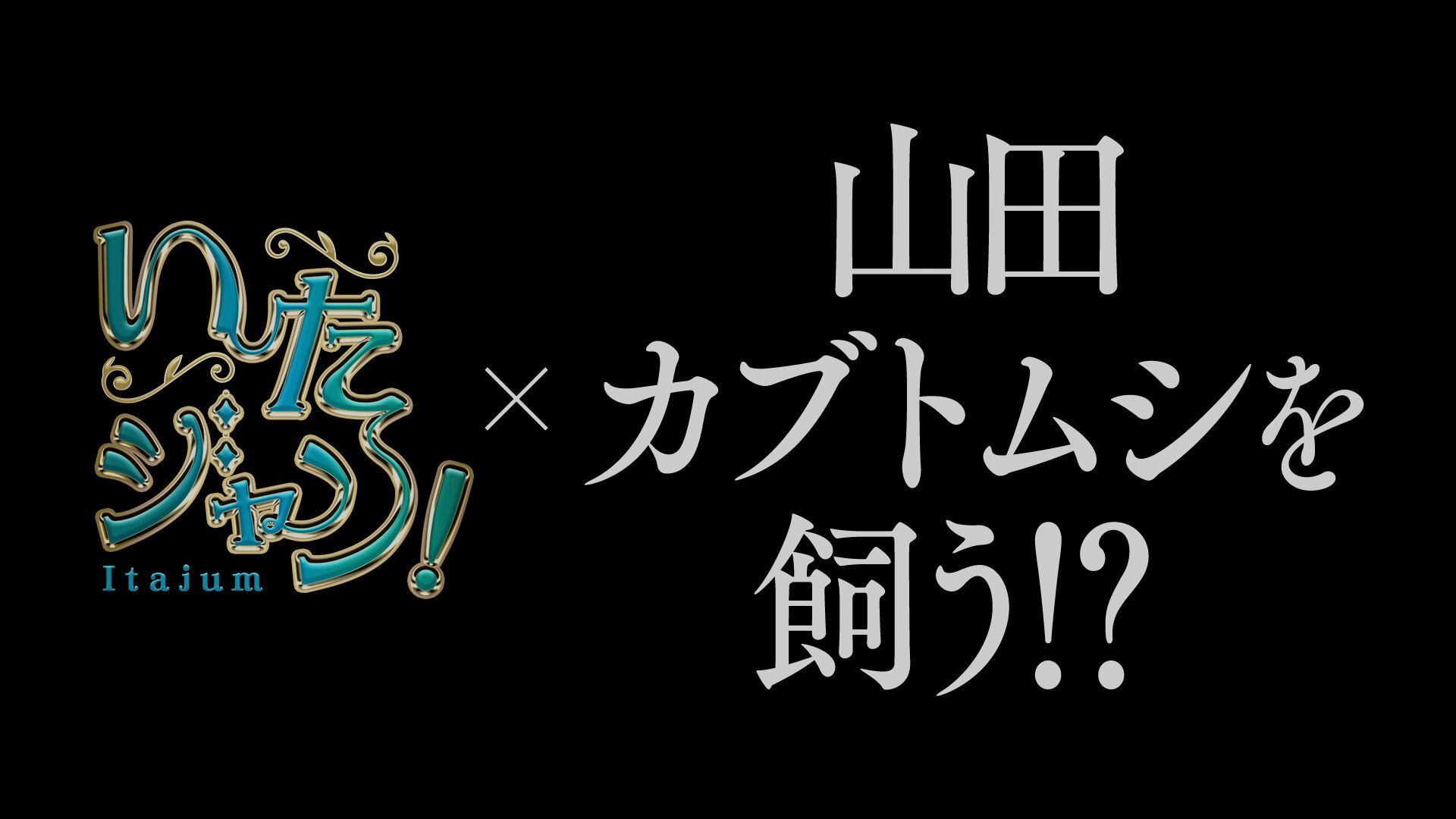 Hey!Say!JUMP応援情報局 (@Hey1Say1JUMP_9) / X