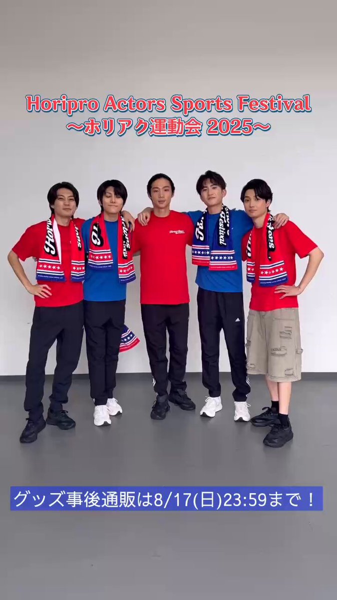 ホリアク運動会2025 ホリアクくじ　2等　石原颯也さんサイン入りタオル Horipro Actors Sports Festival