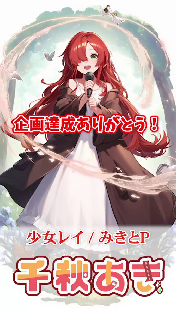 あきさん あき‎‏ | ‏‎えっとおばさんに♡くれた人ー！？ 毎日連絡しちゃう