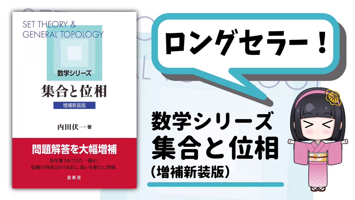 K∈N∋K ※ プロフィール必読ページ 数学読本3第13章問22(3)｜Digistill