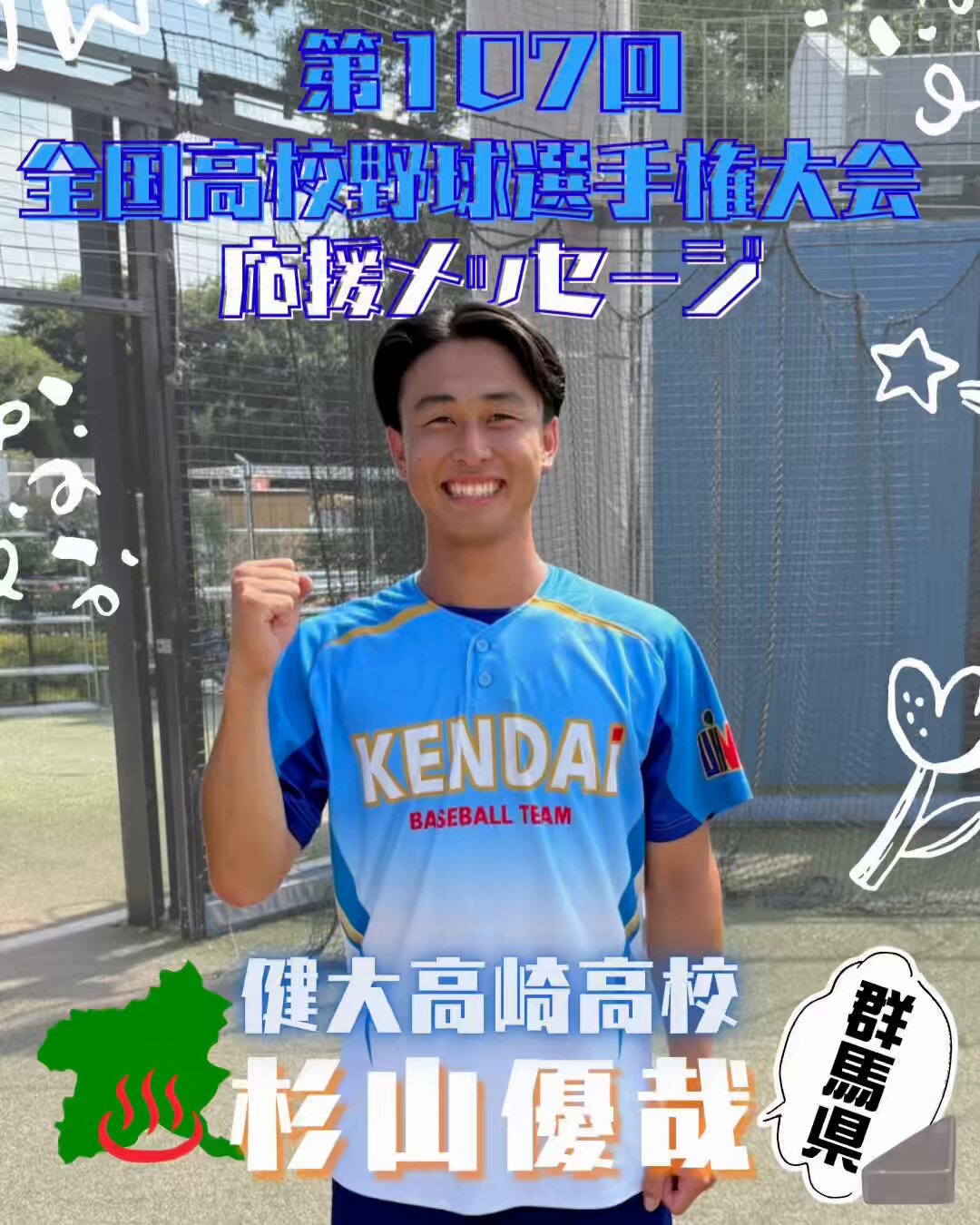 駒澤大学硬式野球部【公式】 on X: 