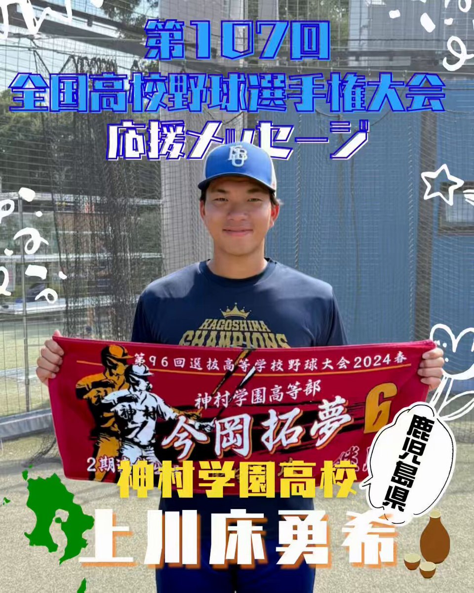 ★駒沢大学硬式野球部・グランドコート ☆駒沢大学硬式野球部・グランドコート