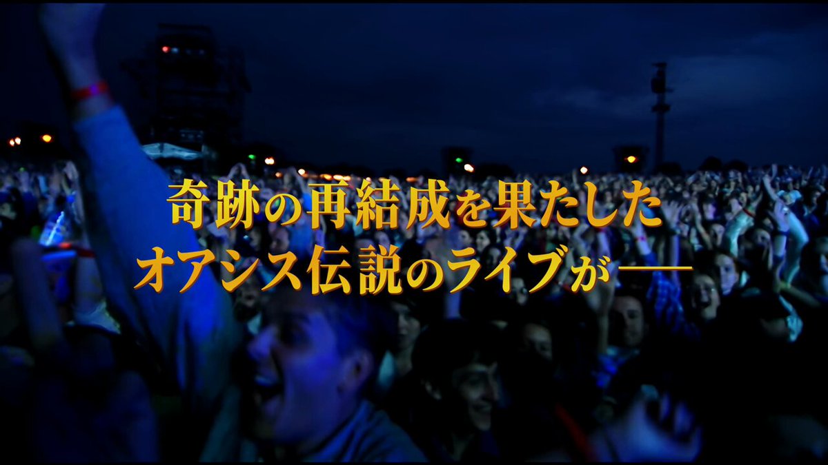 Oasis Japan / オアシス日本公式 (@Oasis19931997) / X