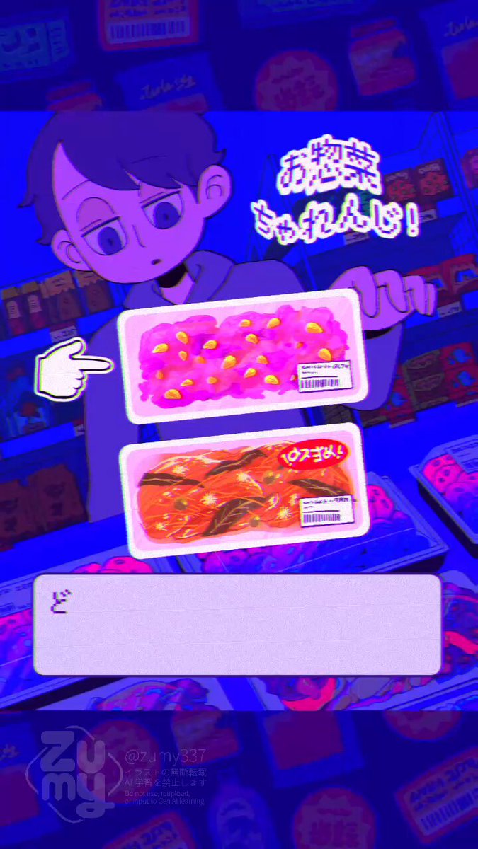 Zumy｜ズミー (@zumy337) / X