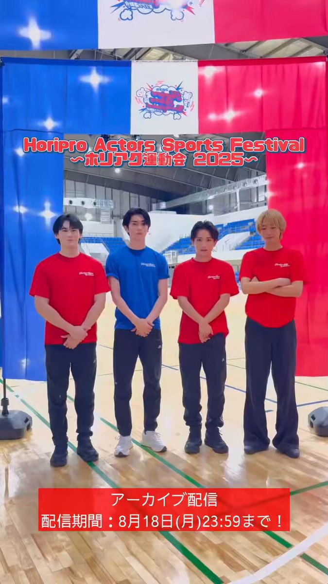 ホリアク【Horipro Actors Live】 (@Horipro_HAL) / X