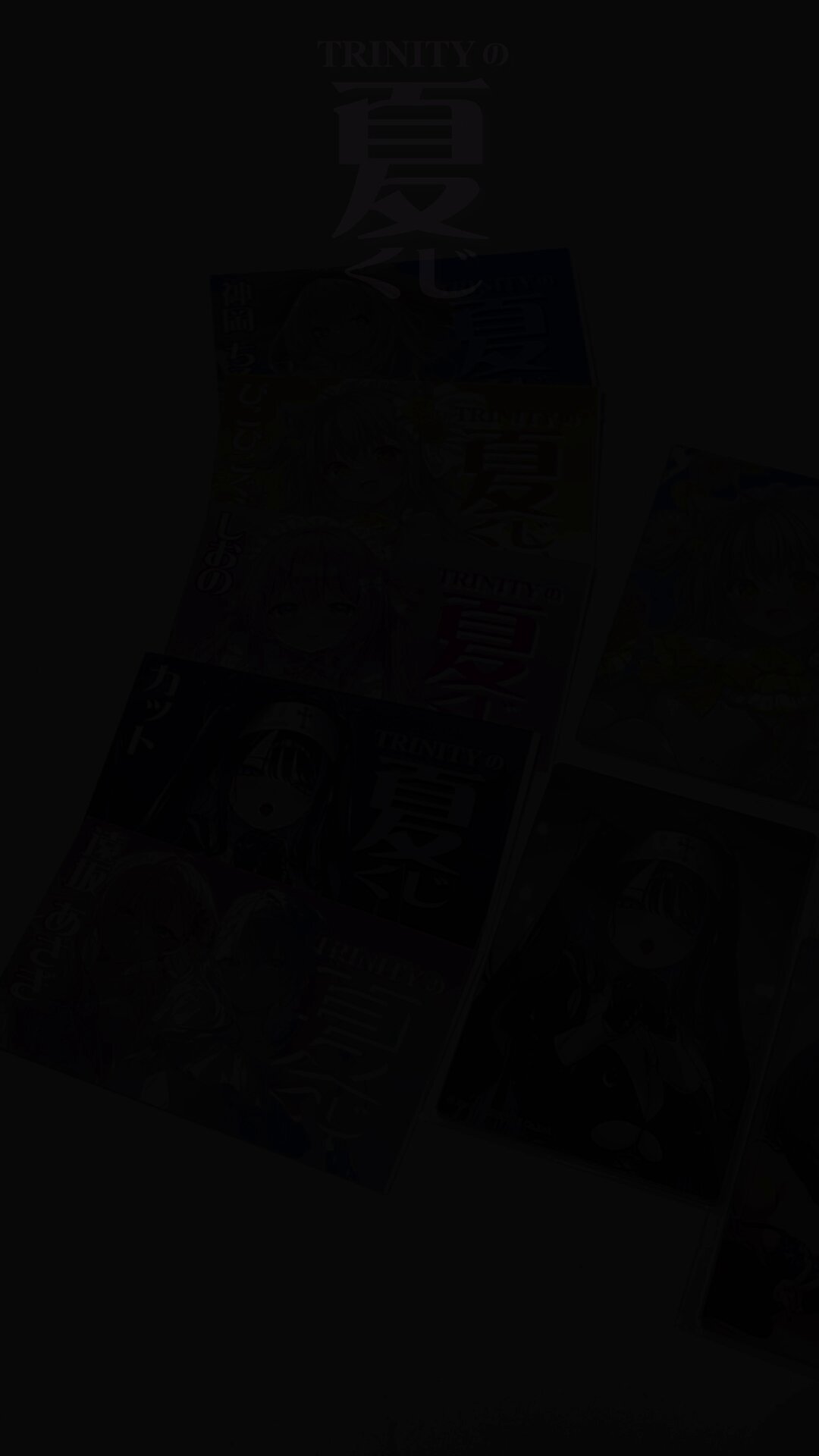 トリニティ通販部 on X: 