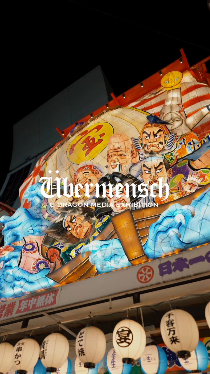 期間限定値下げ！展示会限定 G-DRAGON MEDIA EXHIBITION G-DRAGON Media Exhibition : Übermensch (@i_i_exh) / X