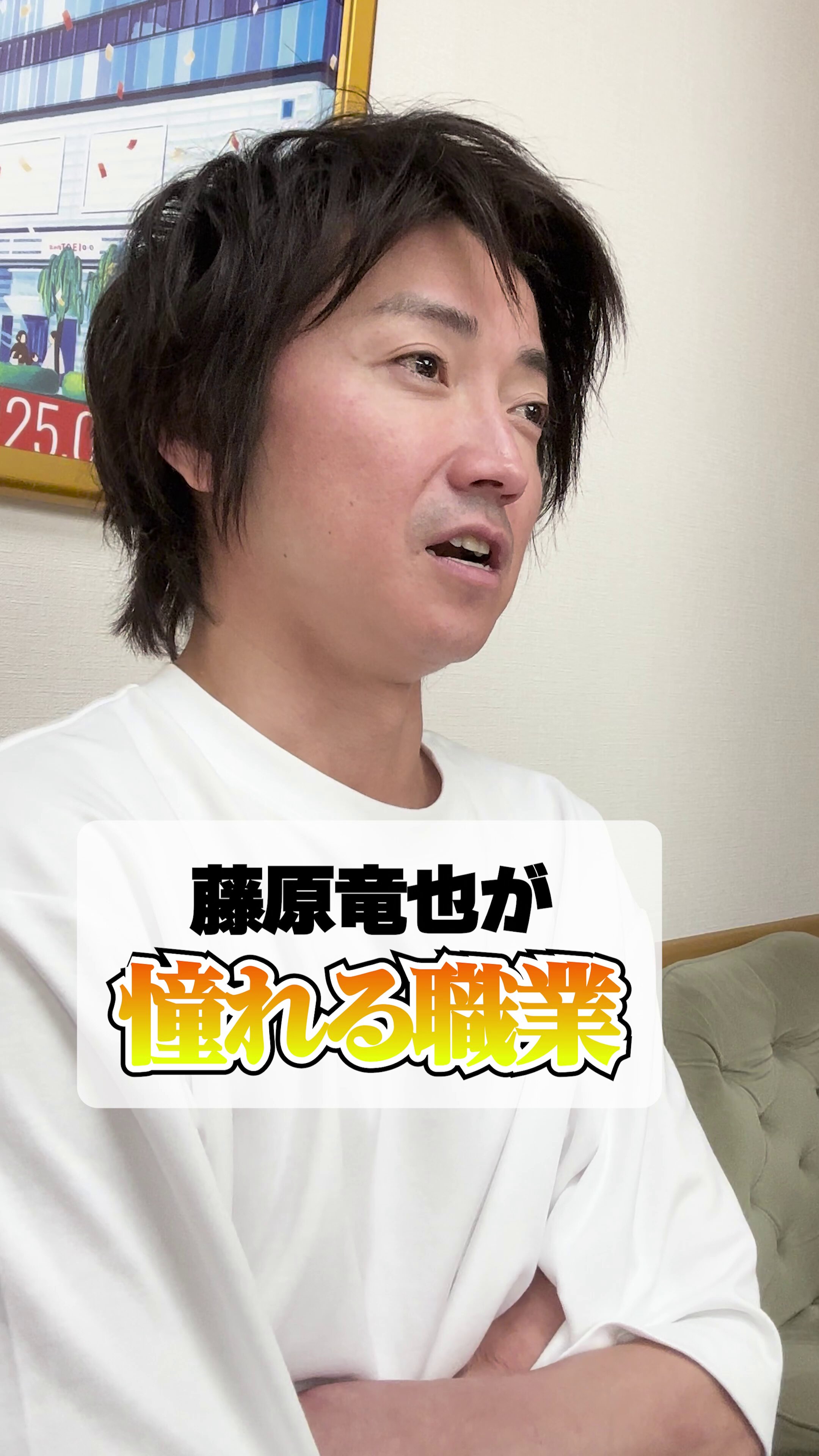 【大型配送タイプ】藤原竜也さん掲載ページ（A3サイズ配送） 大型配送タイプ】藤原竜也さん掲載ページ（A3サイズ配送） 大型