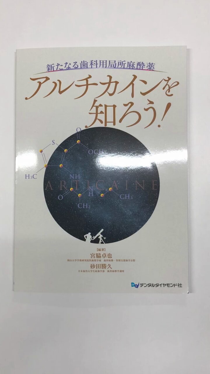 デンタルダイヤモンド 増刊46/6 デンタルダイヤモンド 2023年6月号| 歯科総合出版社 デンタル