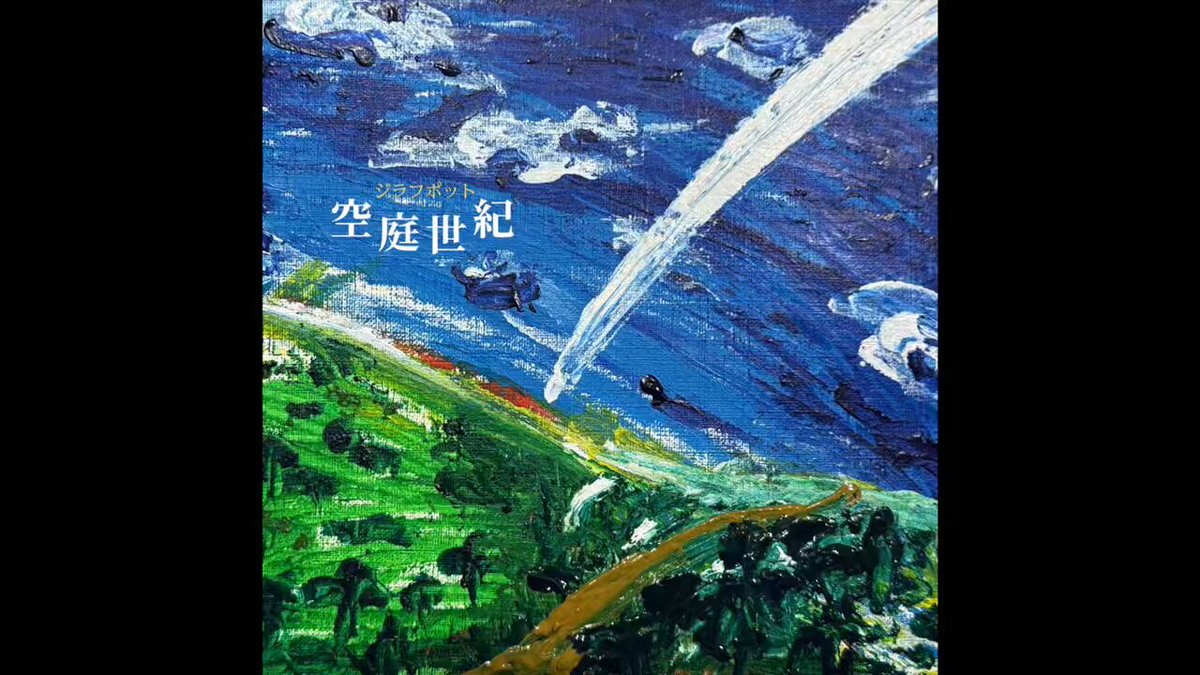 ■[廃盤] それでも尚、未来に媚びる デモアルバムCD「EP投影」■ バンド CD – MERCHCAMP