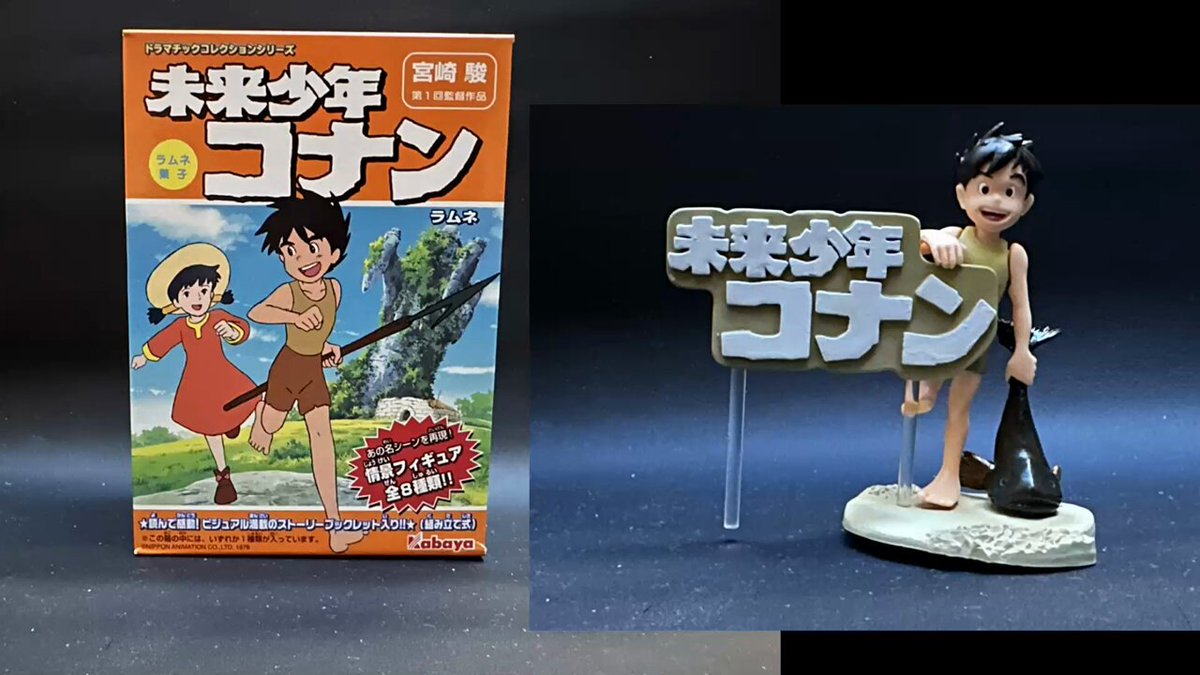北東北東名大京九さん専用 未来少年コナン DVD BOX 30周年記念