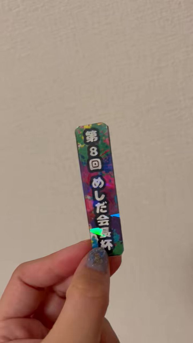 なずー（感謝）新お手数をお掛けいたしました。 たくまっくす_zk on X: 