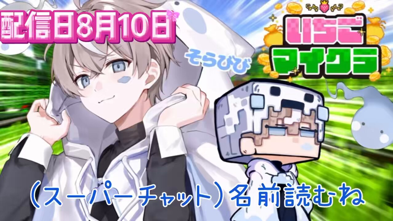 そらびびのアタマ YouTube