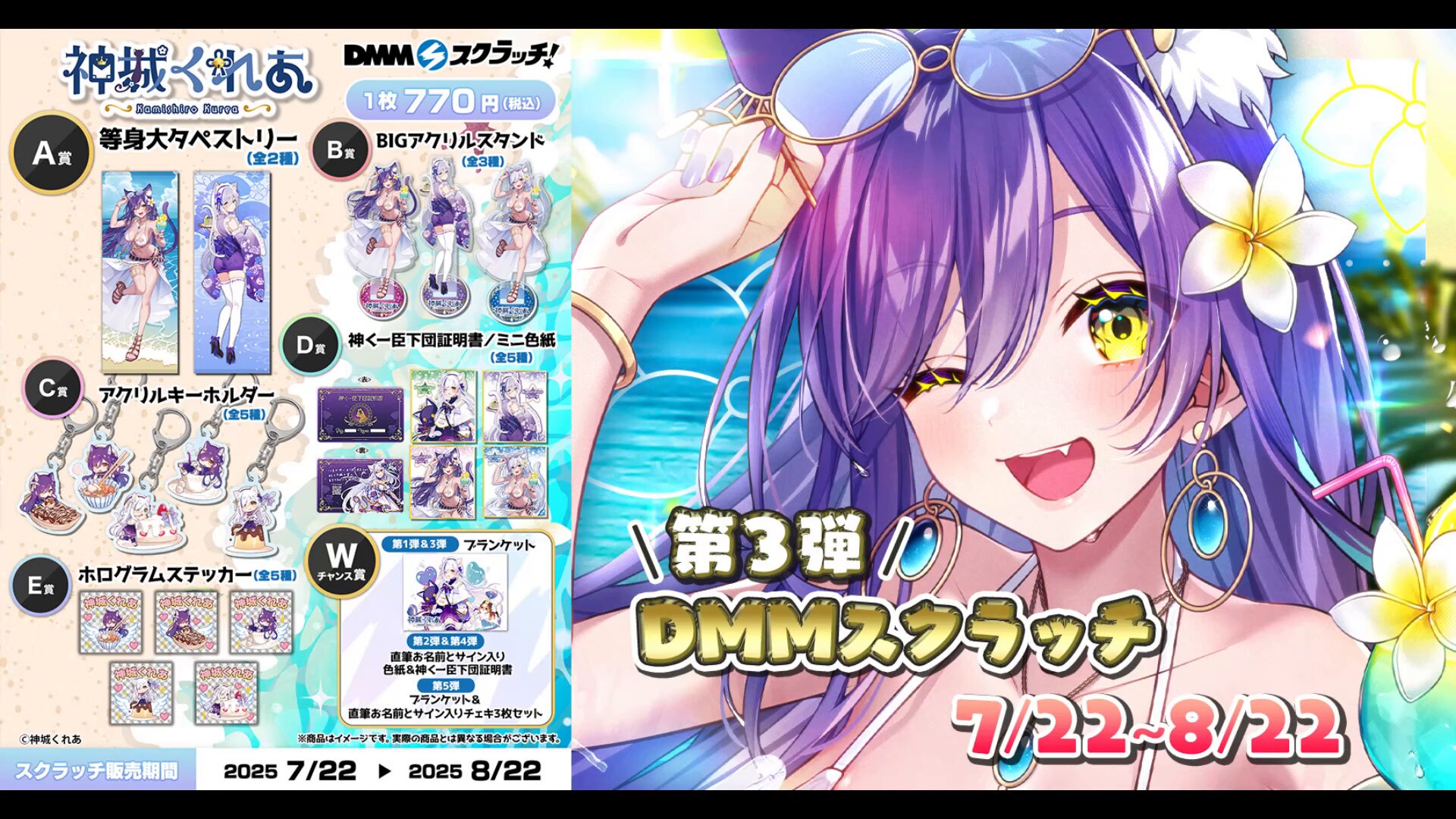 パニグレ　タペストリー　スクラッチ　DMMスクラッチ　A賞 パニシング:グレイレイヴン パニグレ DMMスクラッチ A賞