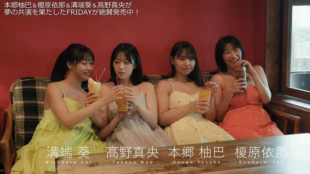 FRIDAYグラビア on X: 