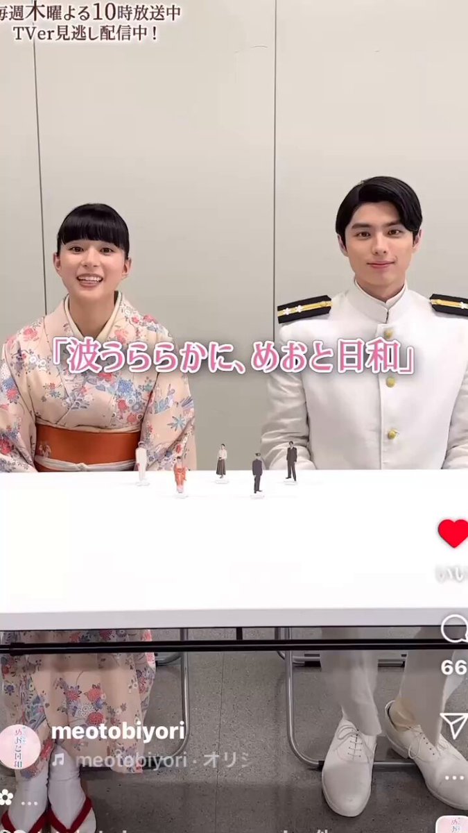 めおと日和 波うららかに、めおと日和2 - Hledat / X