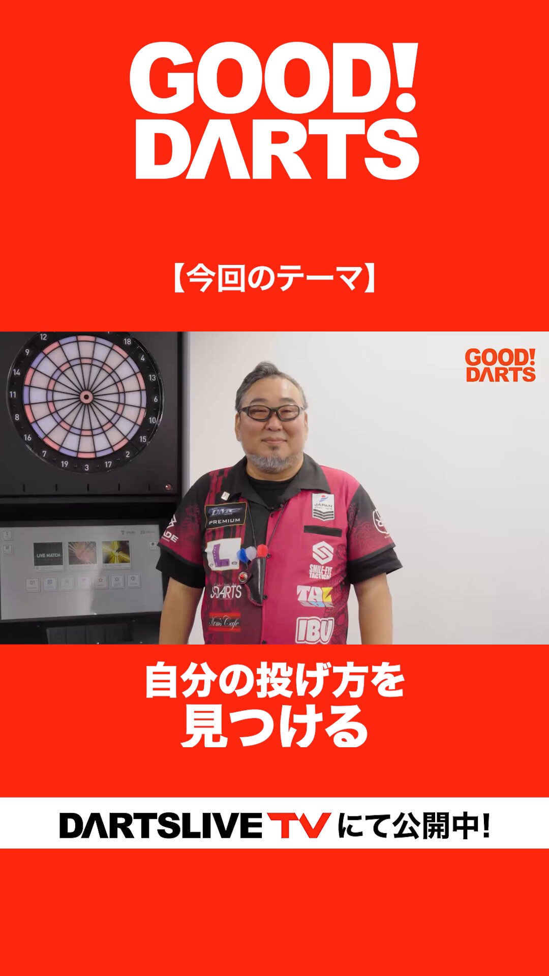 非売品ダーツライブカード　ソフトダーツジャパントーナメントＳＤＪＴ店舗&地区予選 非売品ダーツライブカード ソフトダーツジャパントーナメント