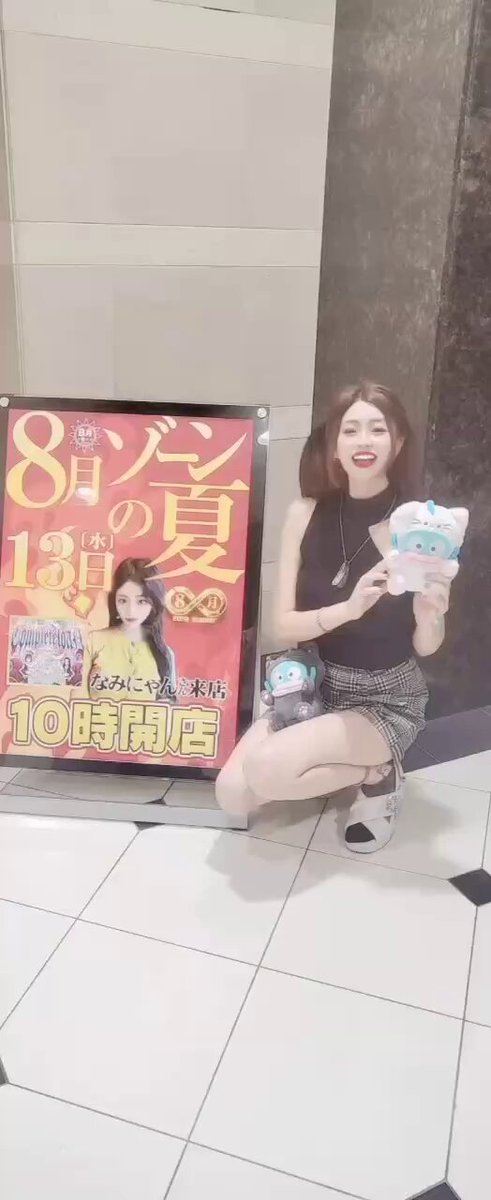 なみにゃんさま専用です なみにゃん様 Highlights by なみにゃん❤️‍🔥 (@Naminyan0718) / X