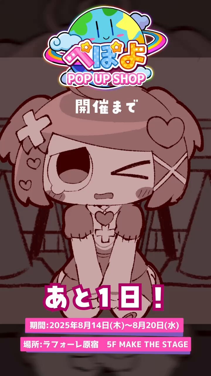 ぽよぽよ様確認ページ♡ ぺぽよ niconico Partner Pass #0003 - NicoFT