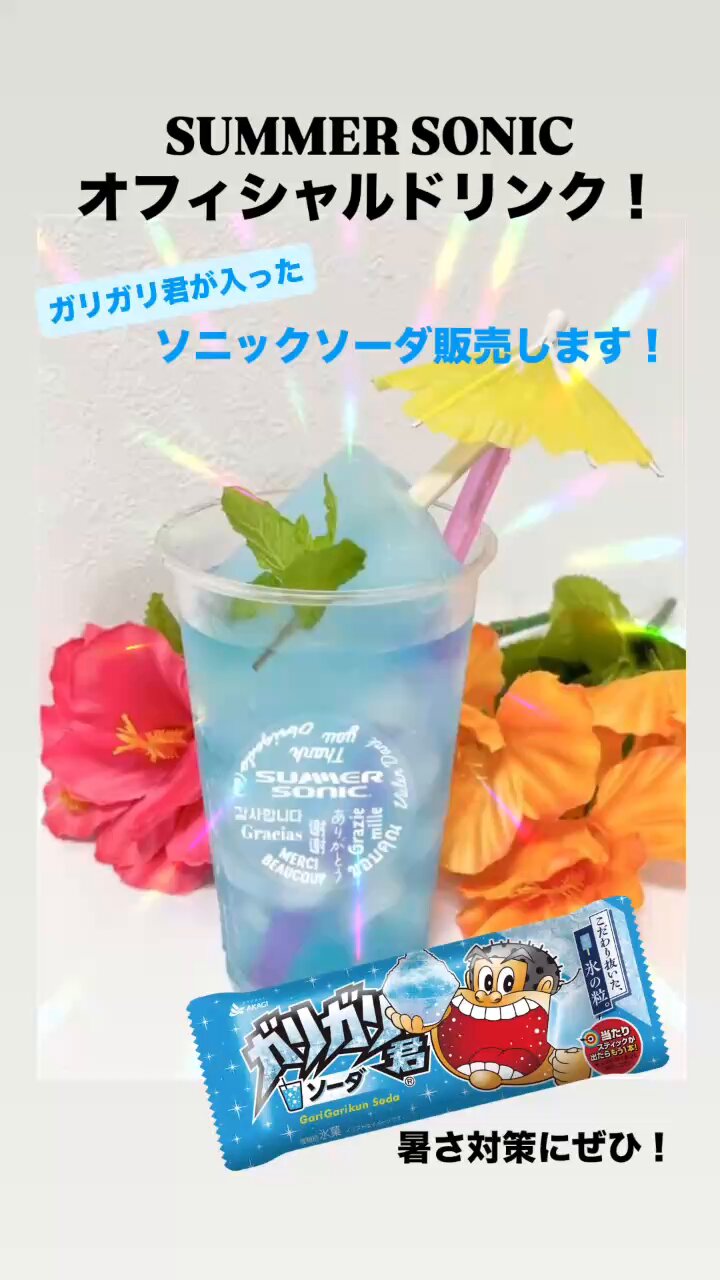 た*た様 summer sonic × SNKRDUNK ×  ECON summer sonic × SNKRDUNK × ECONOMICS SUMMER SONIC on X: