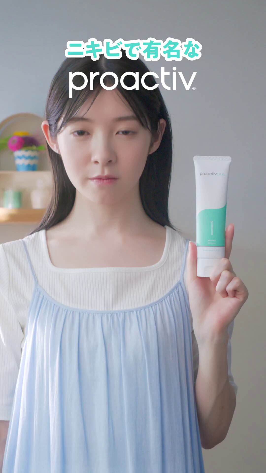 【2024年1月到着】プロアクティブ90日 Amazon | プロアクティブ + 薬 用 スマートセット(90日分