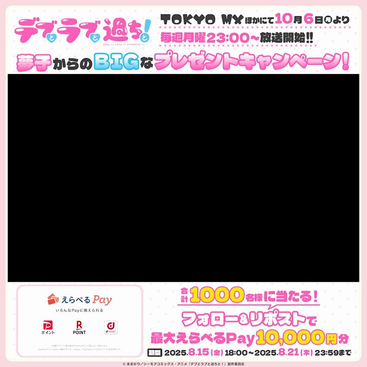 X懸賞(Twitter懸賞)】ふつうの軽音部 チェキ風ステッカーパック