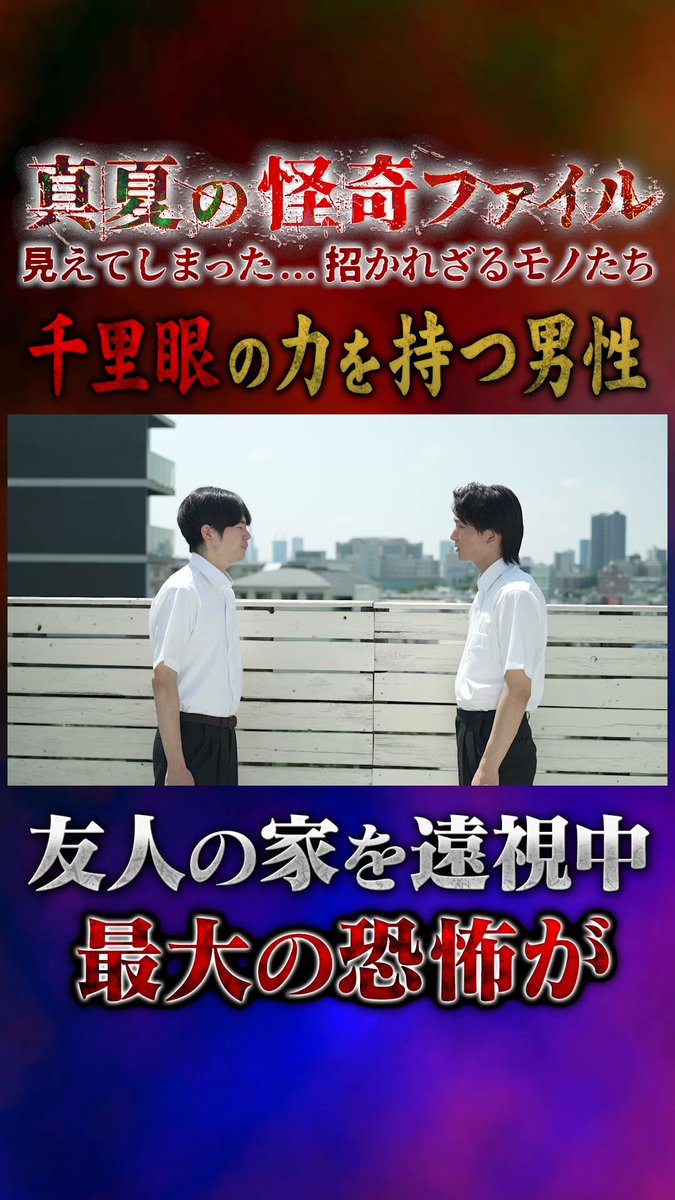 少年ファン 恐怖!怪奇大特集 roto on X: 