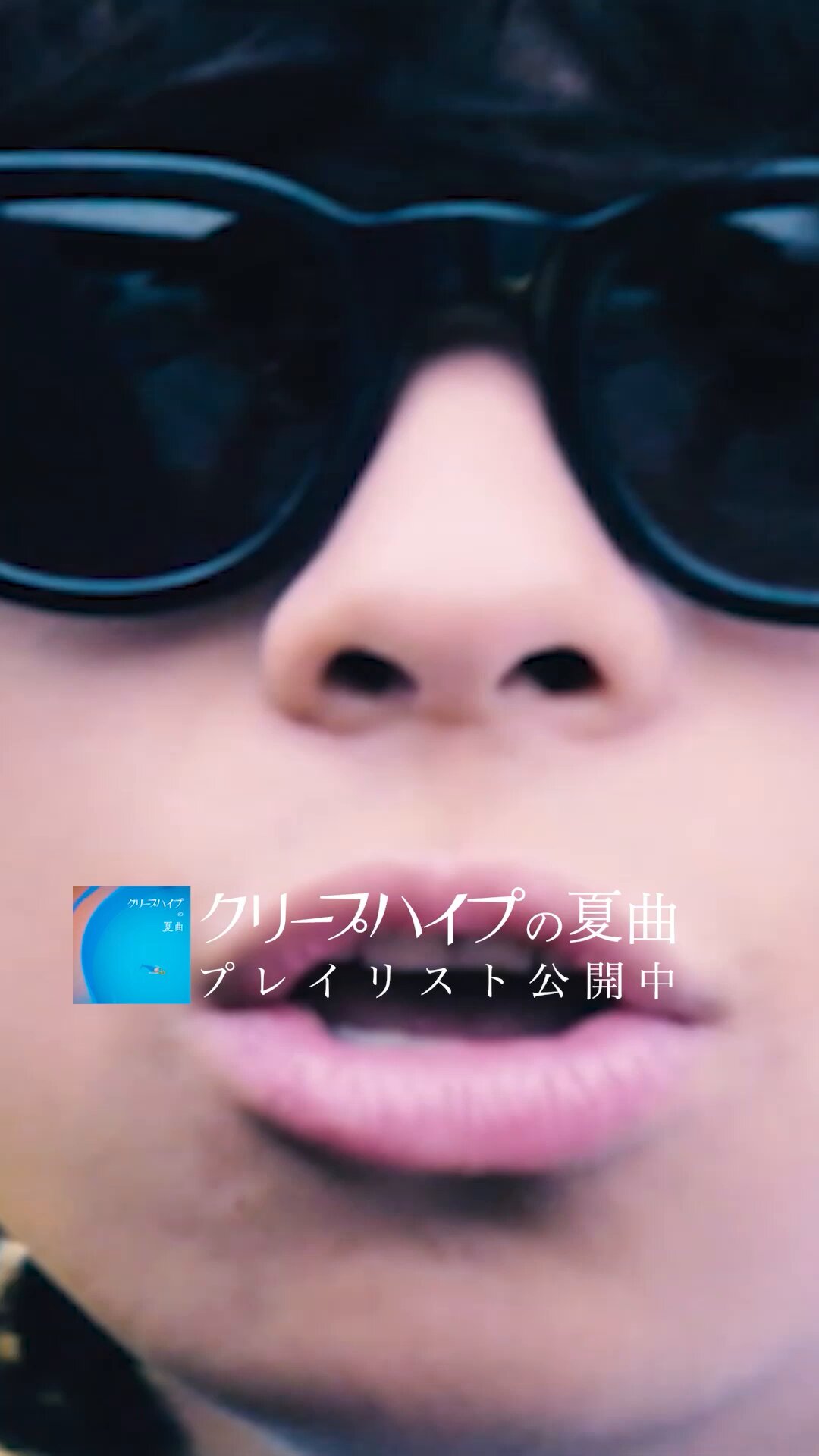 クリープハイプ (@creephyp) / X