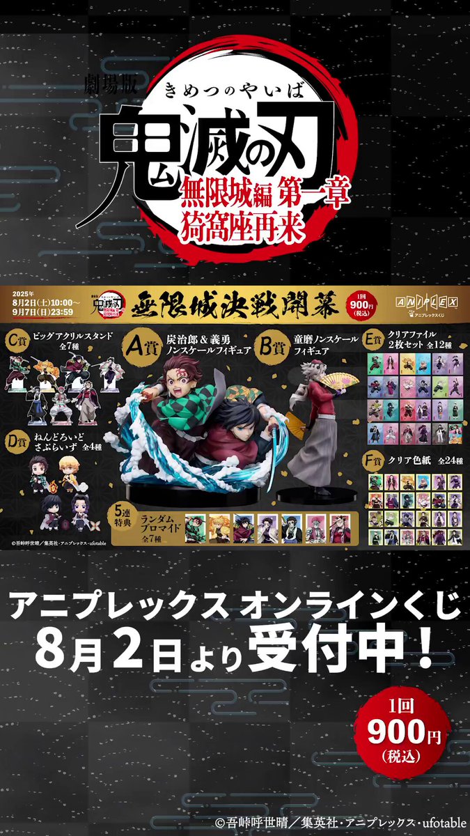 Lin品 アニメグッズ 鬼滅の刃　まとめ売り アニメグッズ 鬼滅 呪術 大量 まとめ売り - メルカリ
