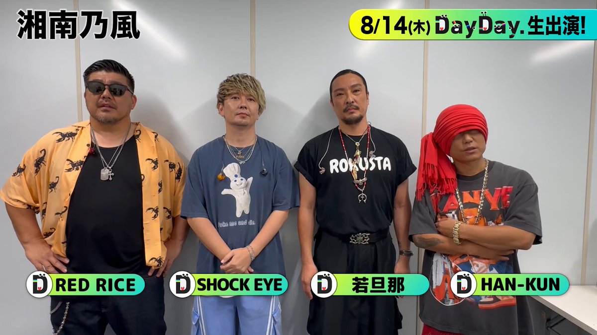 湘南乃風 20周年記念ツアー 千本引き特賞　黄金法被 20周年記念第1弾ライブTeaser】湘南乃風 2023年1月19日(木)日本
