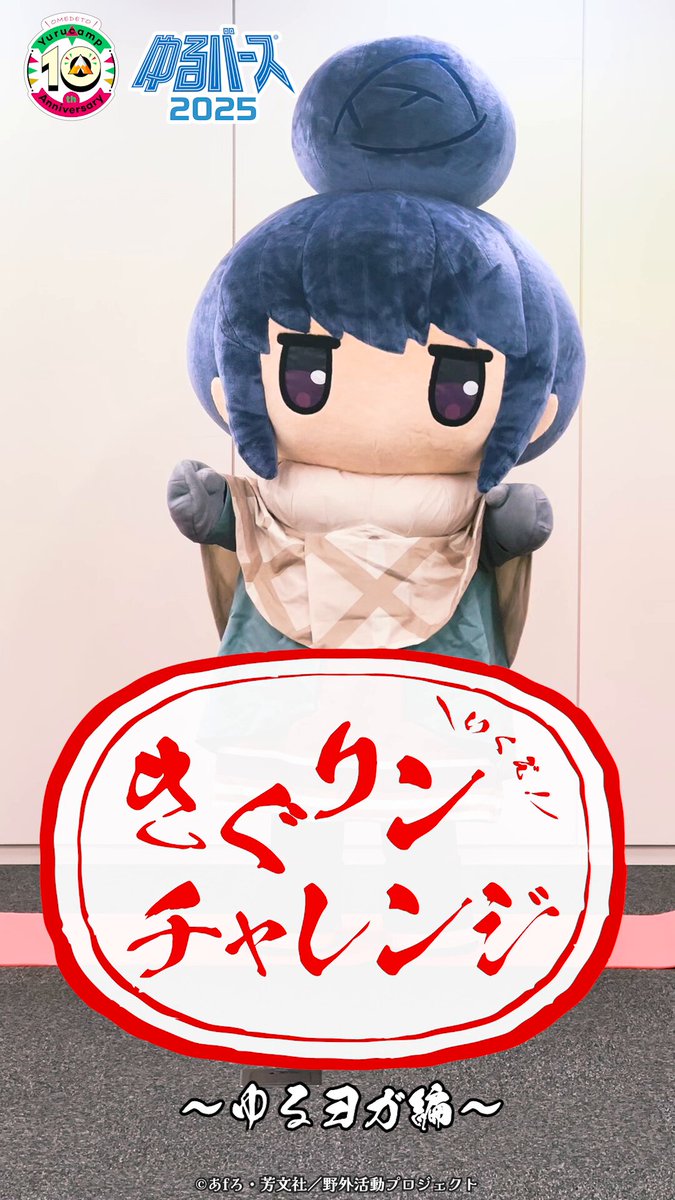 アニメ『ゆるキャン△』シリーズ公式 (@yurucamp_anime) / X