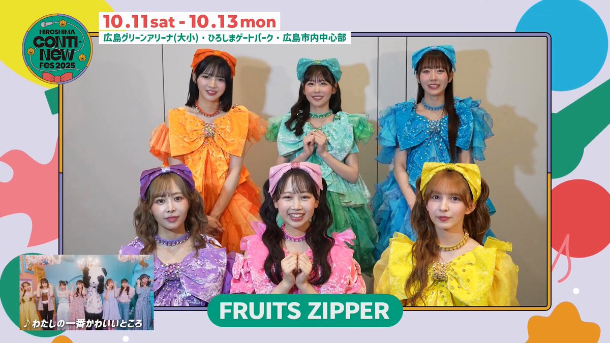ふるっぱー 2022年お披露目リベンジ公演 VIP特典Tシャツ 2025年最新】FRUITS zipper vip tシャツの人気アイテム - メルカリ