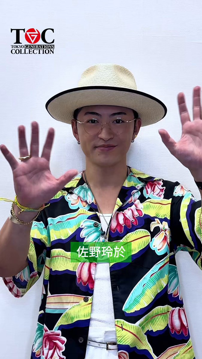 佐野玲於 クリアチャーム レア 背景あり 1686036c4da4c14897a1abe8c23091
