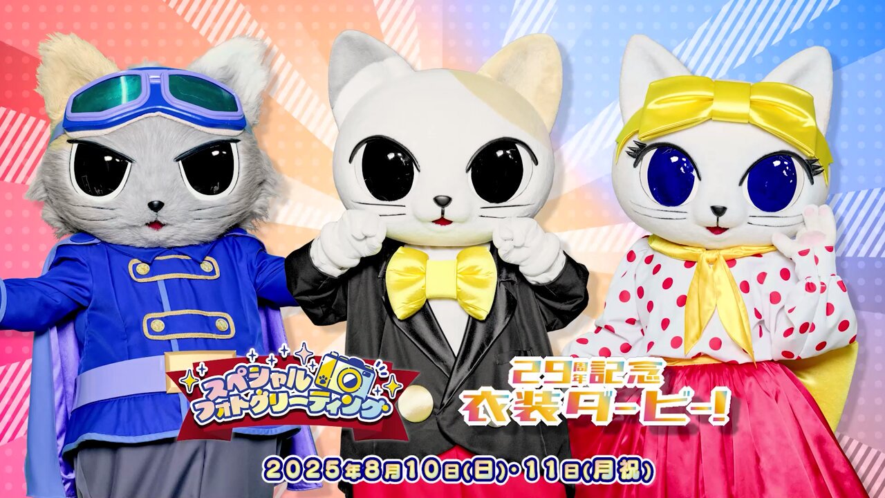 ナンジャタウン　ナムコ限定 ナムコパークス オンラインストア | NAMCO Parks