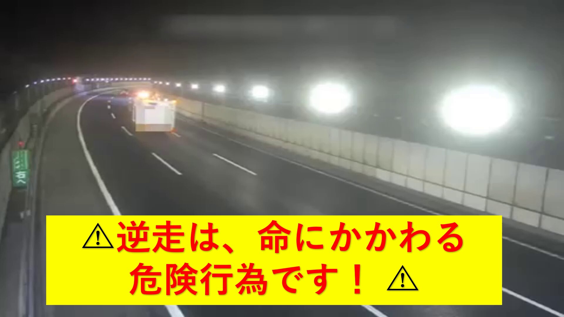 NEXCO東日本（関東） on X: 