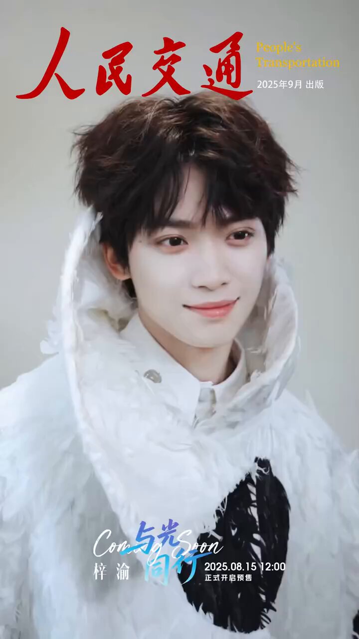 ZIYU梓渝 GLOBAL OFFICIAL on X: 