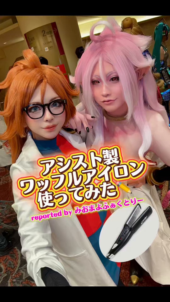 伊波ライ ウィッグ アシスト Amazon.co.jp: コスプレウィッグ 伊波ライ 変装用ウィッグ