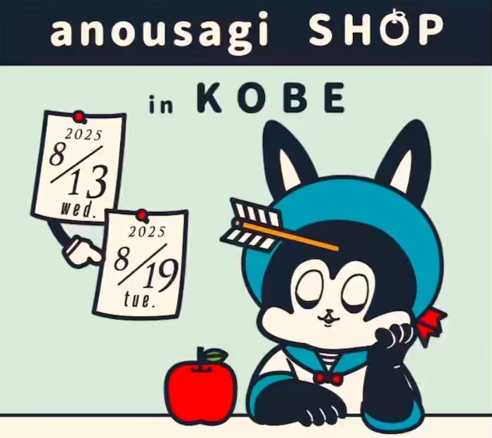 すがはら ゆうたとあのうさぎSHOP🍏🐰 on X: 