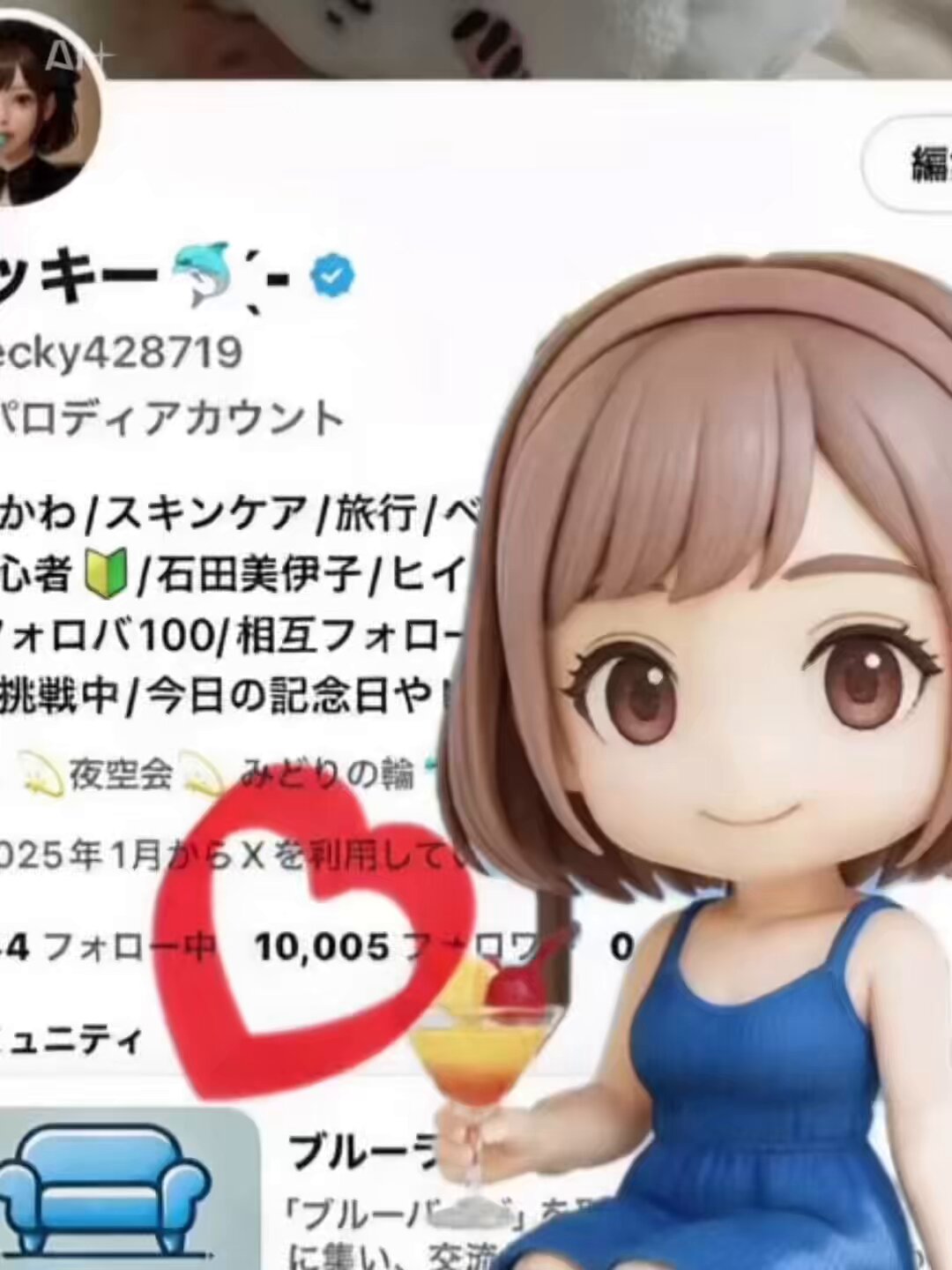 さとーぅ🍭Sato🐰🍰🦄 on X: 