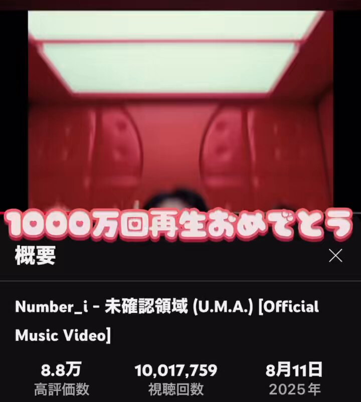 number_i リボン 未確認領域イメージ 未確認領域 - Number_i