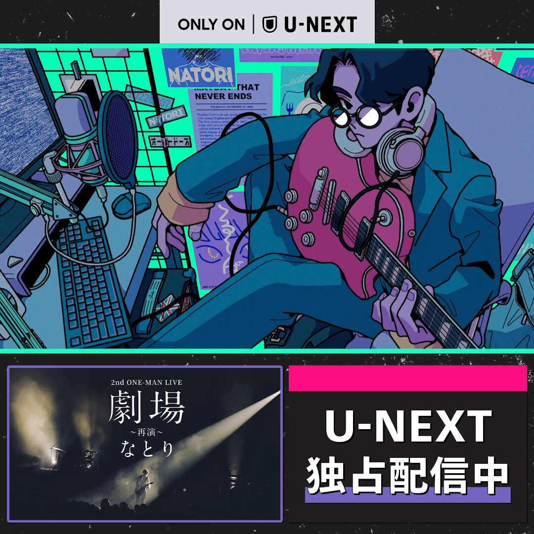 なとり劇場再演 - Search / X