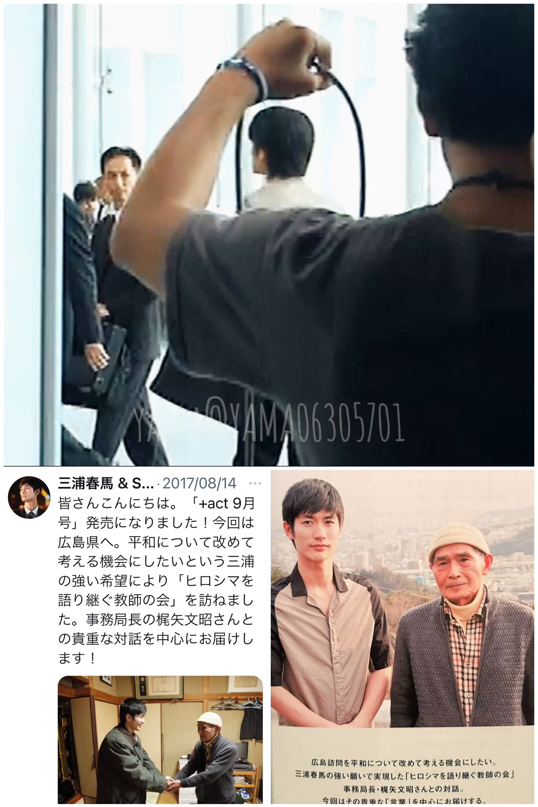 オリスタ三浦春馬掲載 オリスタ 三浦春馬さん掲載分 036668 - メルカリ