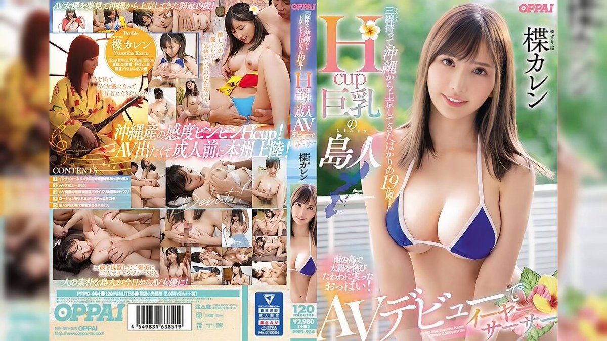 PPPD-904         Karen Yuzuriha