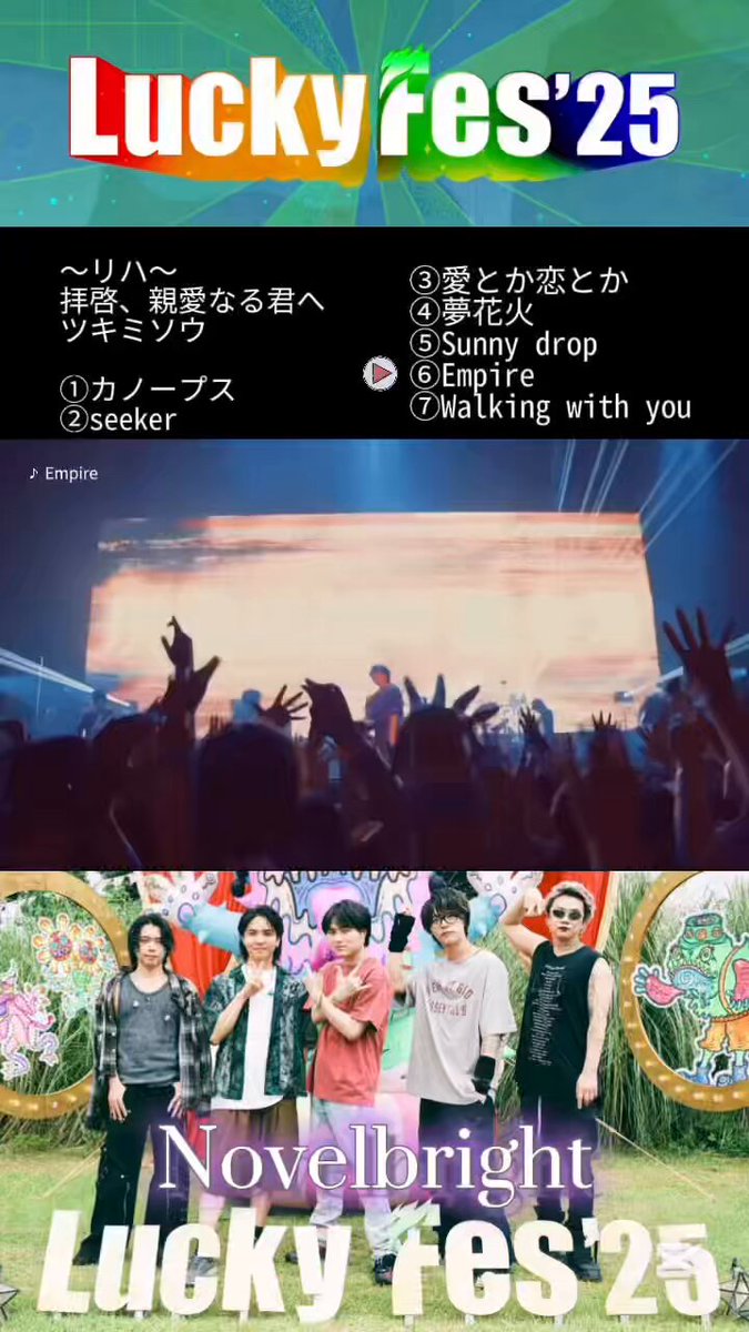 Blue Mash ポスター セトリ セット Blue Mash | 俺たちに、出会ってください #bluemash #邦ロック