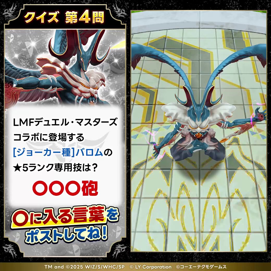 R*1様 【モンスターファーム】キラキラコンプリートキャンペーン　ディノ種セット 公式】LINE：モンスターファーム (@MonsterFarm_L) / X